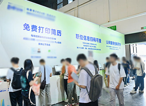 双湖县人才招聘会